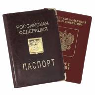 A-032 Обложка на паспорт (герб металл./ПВХ) - A-032 Обложка на паспорт (герб металл./ПВХ)
